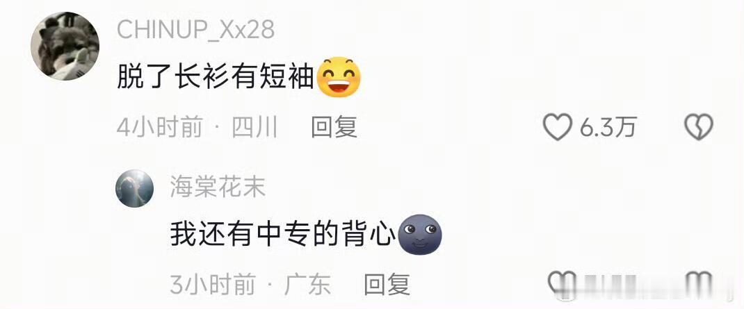 孔乙己的假两件