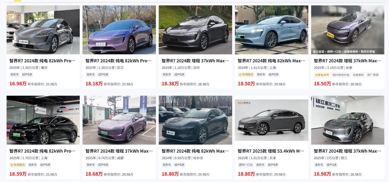 二手智界R7值不值得入手？我觉得一定要辨别清楚。智界R7是华为与奇瑞联手打造的