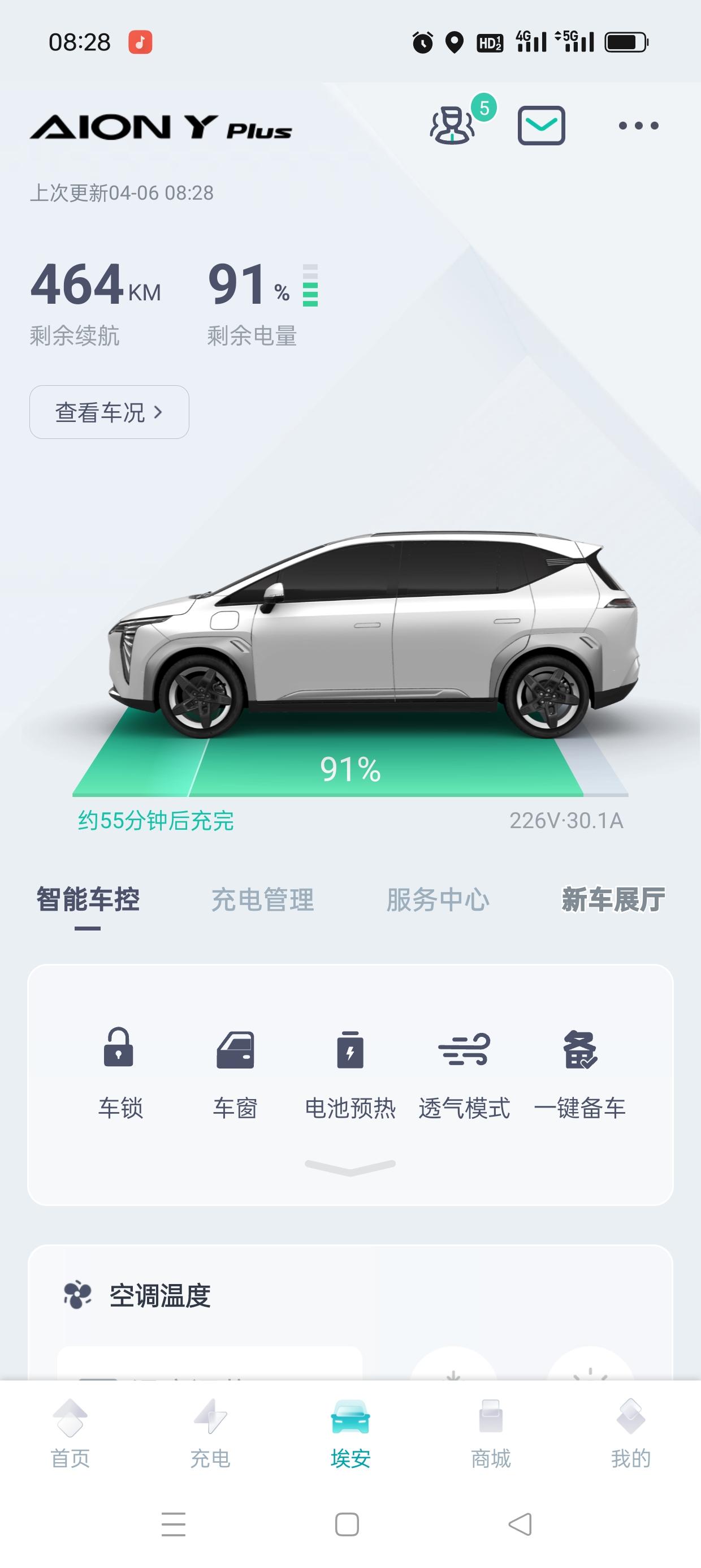 埃安YP虚标太严重了