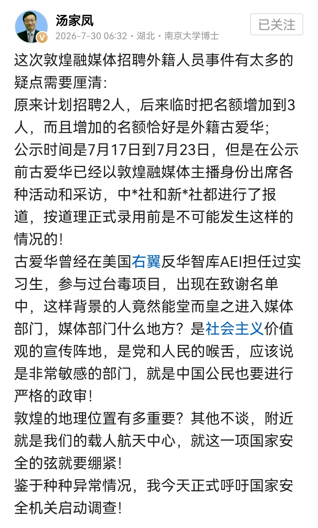 老实说，这种人不应该在贵宾席，而应该在大牢里