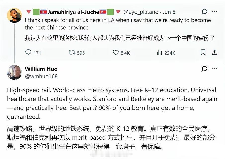 万万没想到，老中已经快成为不少欧美老百姓的白月光了，他们说想加入中国……注意看下