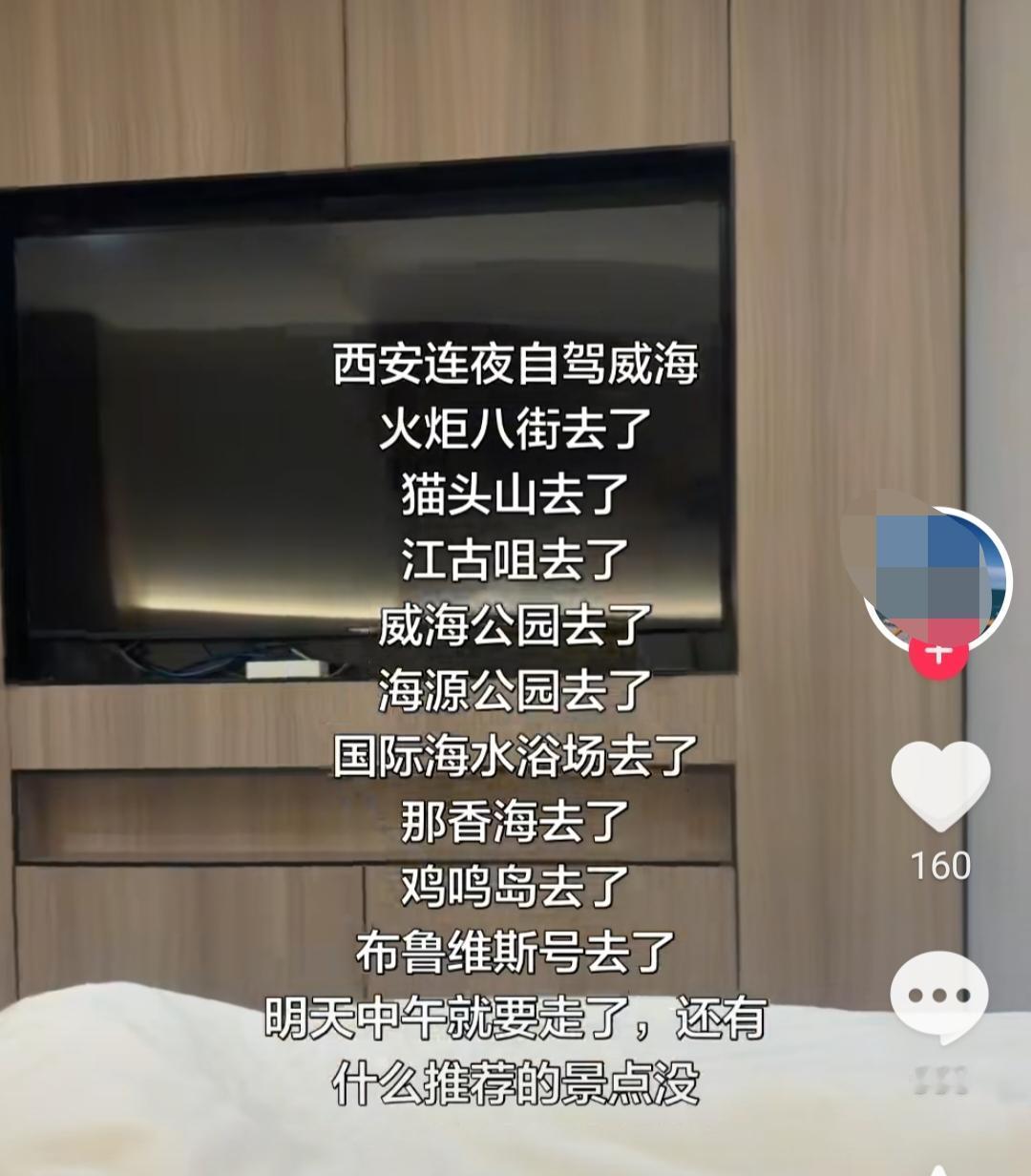 其实今年五一假期来威海旅游的游客还是挺多的，只是现在大多数游客消费都十分理性了，