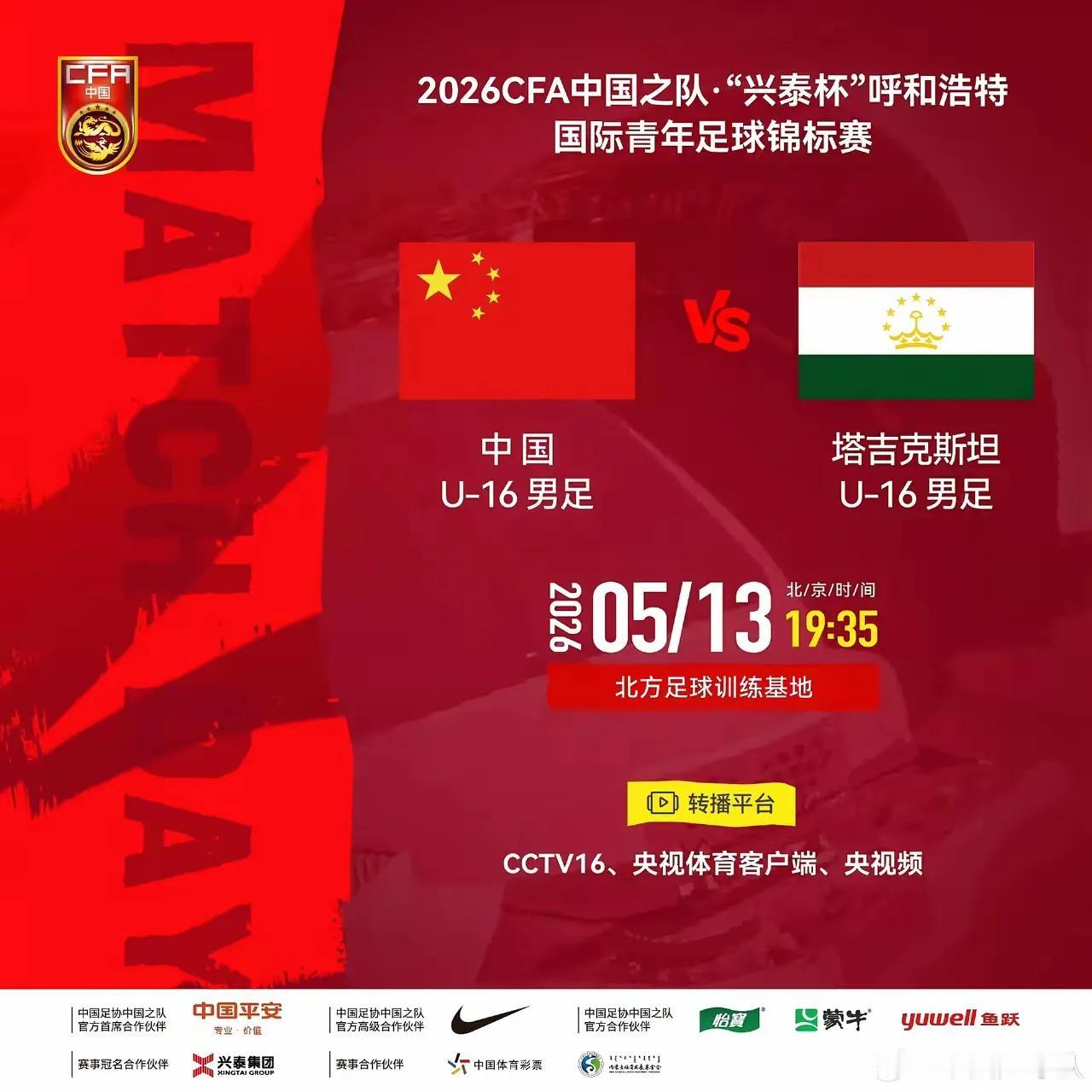 好戏连台，刚刚中国U17国少惊险刺激出线了，中国U17时隔21再次闯进世少赛，中