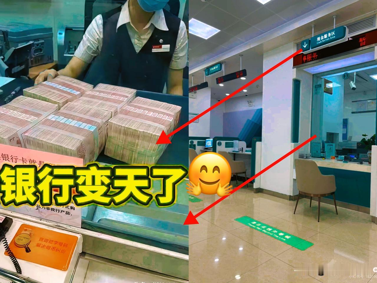 今天刚把银行的50万存款全取出来！就因为看到中农工建交五大行集体公告“不再设