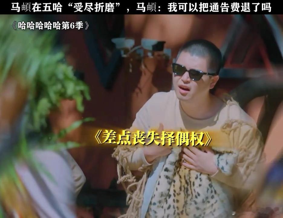 马頔说幸亏我结婚了马頔：不来都不白来，将来还得挣奶粉钱哈哈哈哈哈