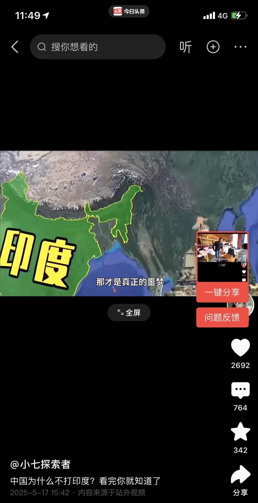 一语惊醒梦中人！为什么龙国一直不愿意打印度？真相推敲起来简直是超级大国智慧！印度
