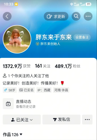 胖东来一天掉粉四千多，为什么会这样，就因为于东来说了他想说的话吗。我本来也挺支持