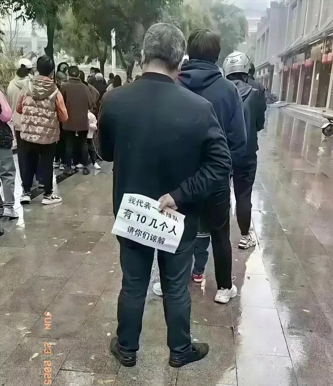 这样排队仗义吗