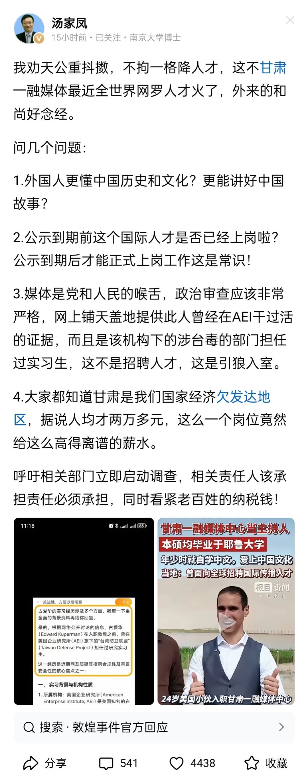 外来的和尚好念经。