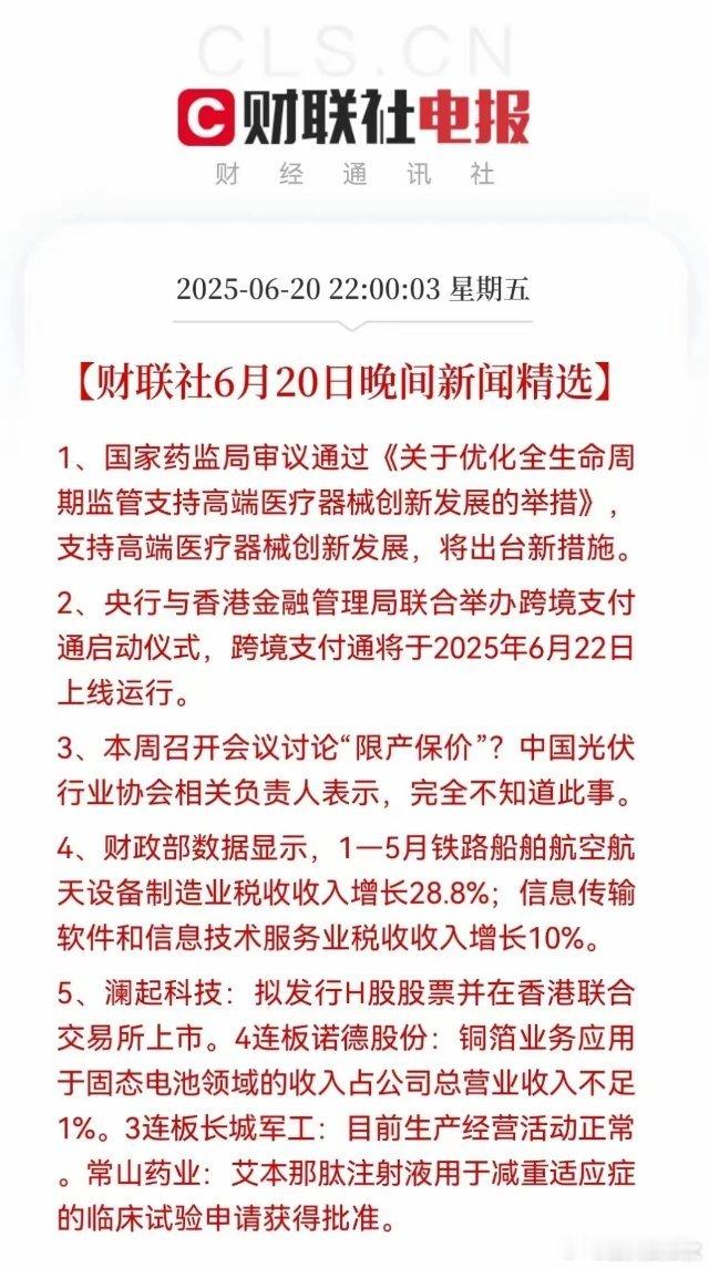 股市重磅消息！！！！！股市预测分析总结从消息面看，政策与行业动态