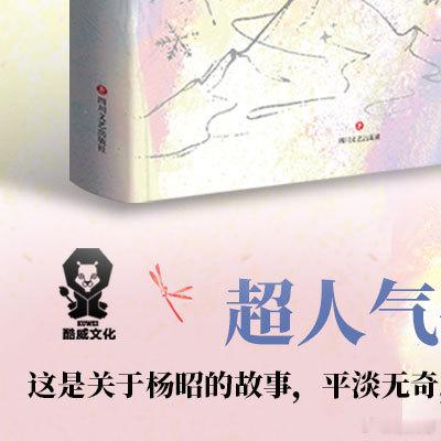 【转发赠书】酷威文化超人气作家BE天花板/经典都市言情小说《那个不为人知的故事