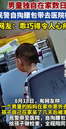 泪崩了！温州，一名女子闻到邻居家里一阵恶臭，她敲门，没人开门，突然听到孩子在哭，