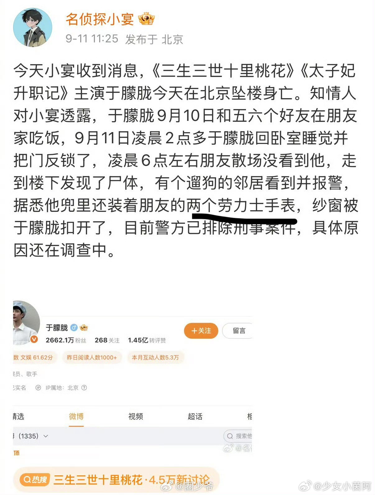于朦胧这事莫名想到了Kimi……注销公司要21天，有人提前一个月就做了准备工作