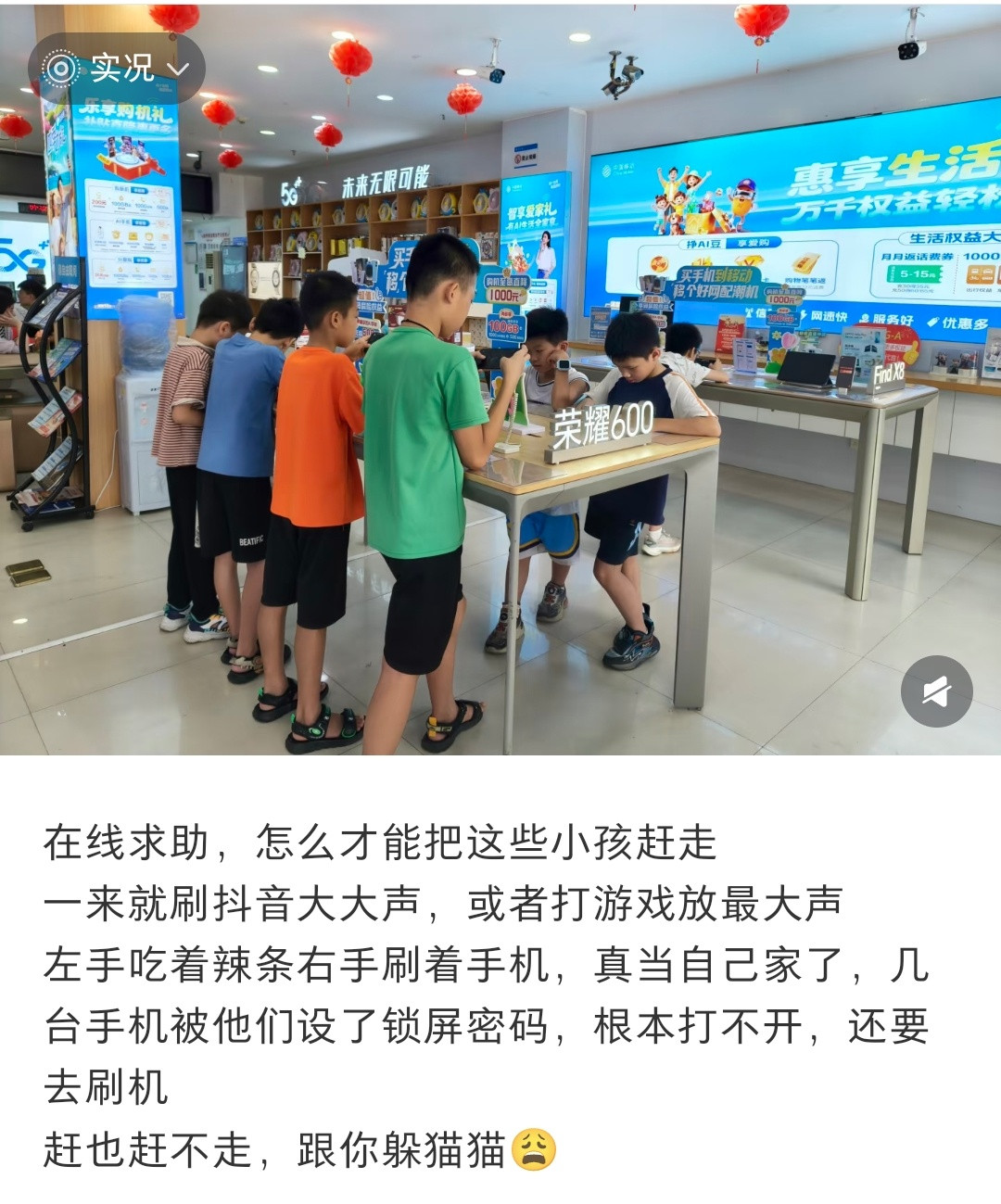 评论区很多人都很慷慨的说这是人气，其实要是他们的店早就赶人了吧