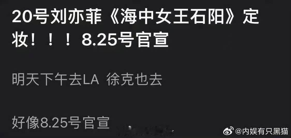 网传刘亦菲将进组刘亦菲将进组电影电视剧刘亦菲将进组电影电视剧哇塞哇塞