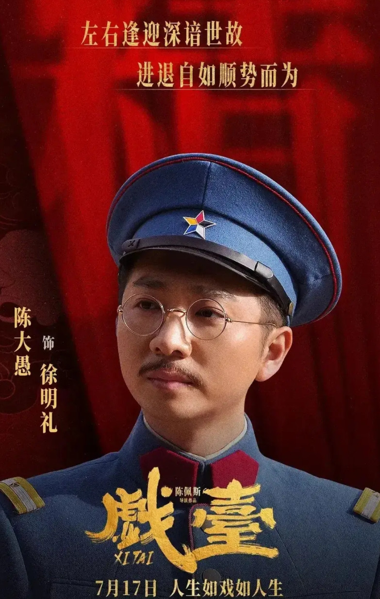 《戏台》大卖，最高兴的不是陈佩斯，而是他的儿子陈大愚，因为他在《戏台》中得到了远