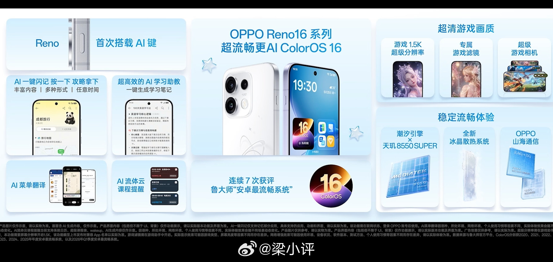 OPPOReno16系列来了，背面首创3D悬浮星球，全系金属中框，IP69K防