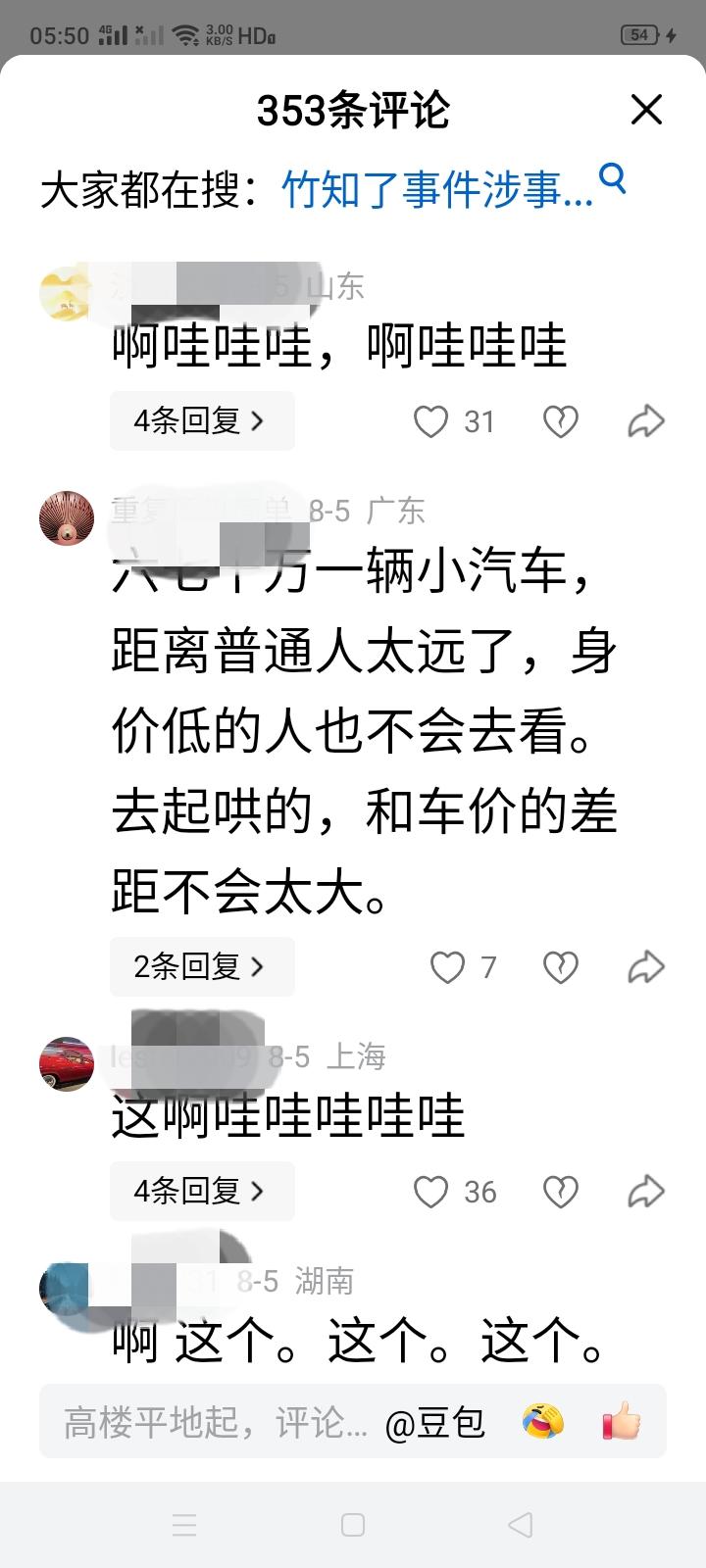 果不其然，昨天下午的鸿蒙智行直播一开始，直播间弹幕上就“哇”声一片，这也进一步