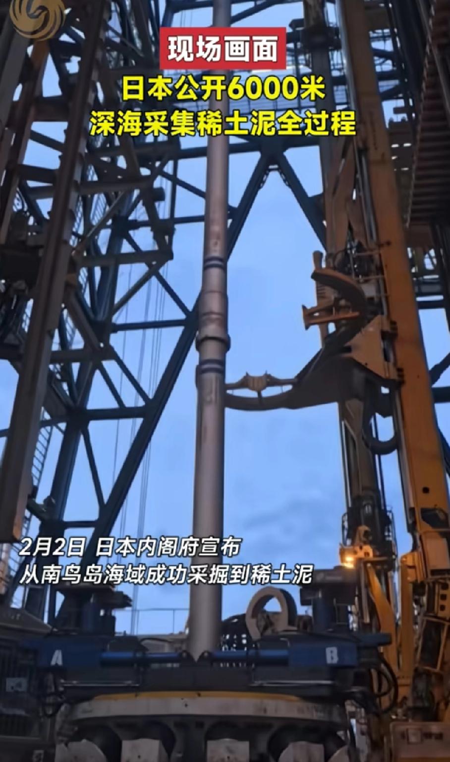 日本公布六千米海底采稀土淤泥意在向东方示威？据说这海底稀土的存储量高达1600