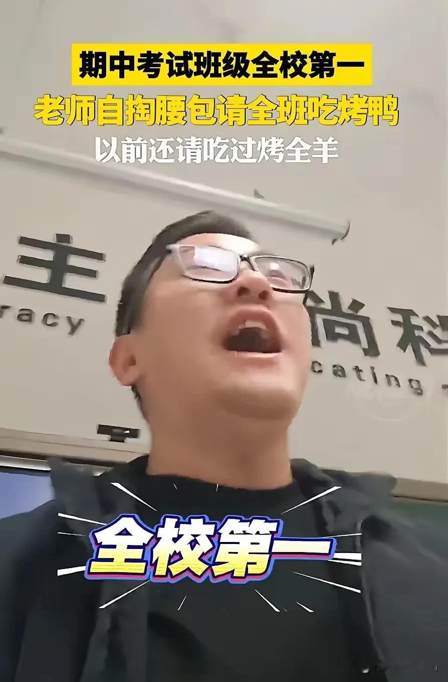 “这位老师火了！”山东，一位男老师在期中考试成绩公布后，严肃的来到班级讲台前开