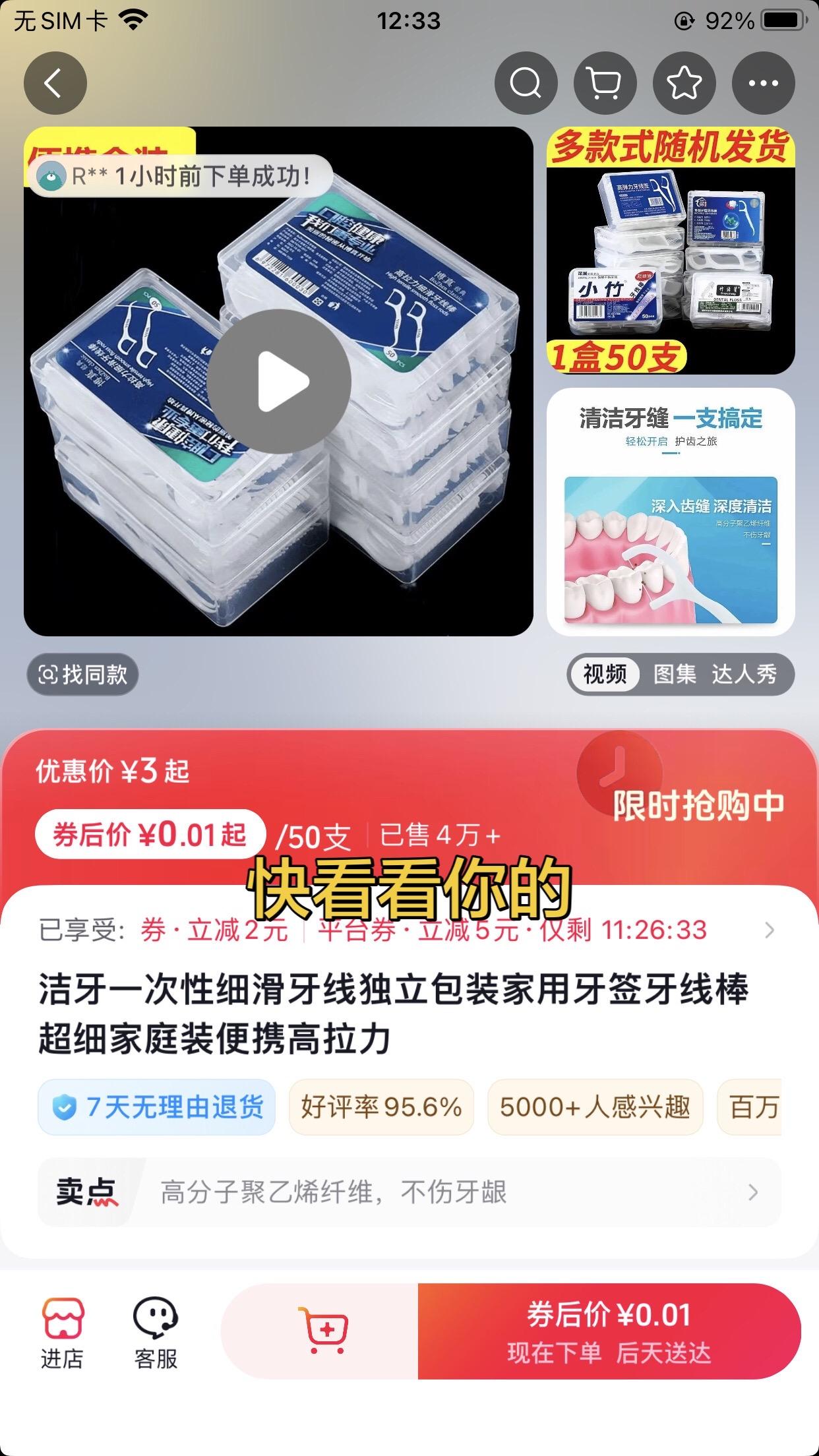 超级好用的牙线