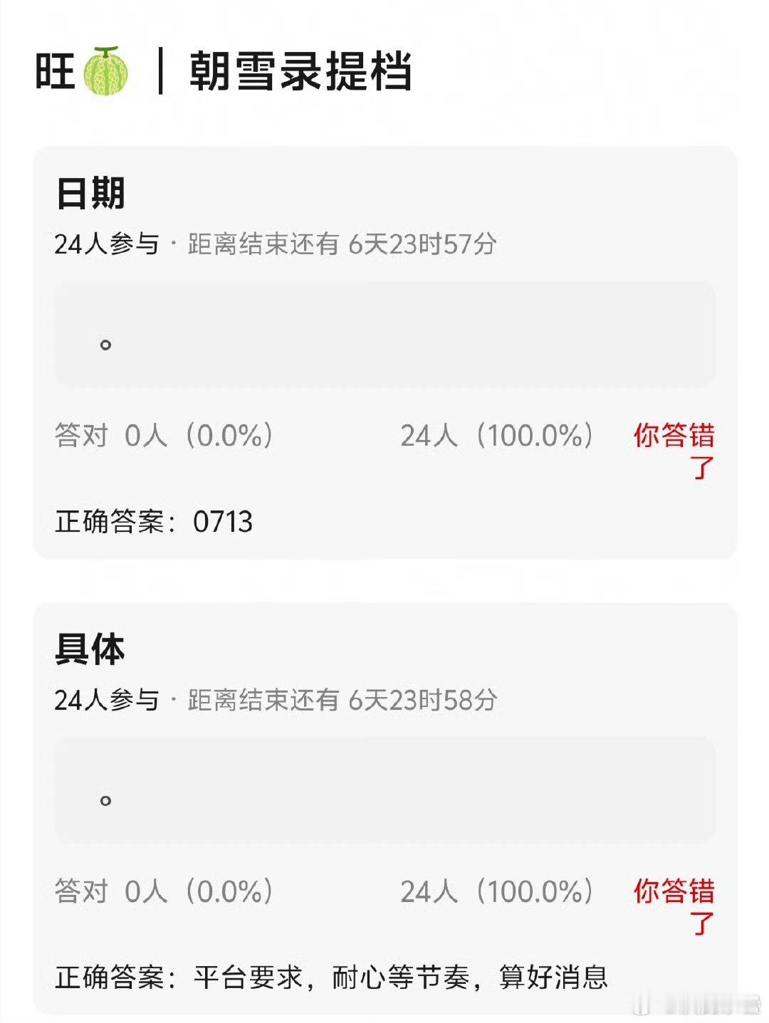 没太多人在意的双糊剧只提档三天真的不是自炒吗？[？？？]​​​