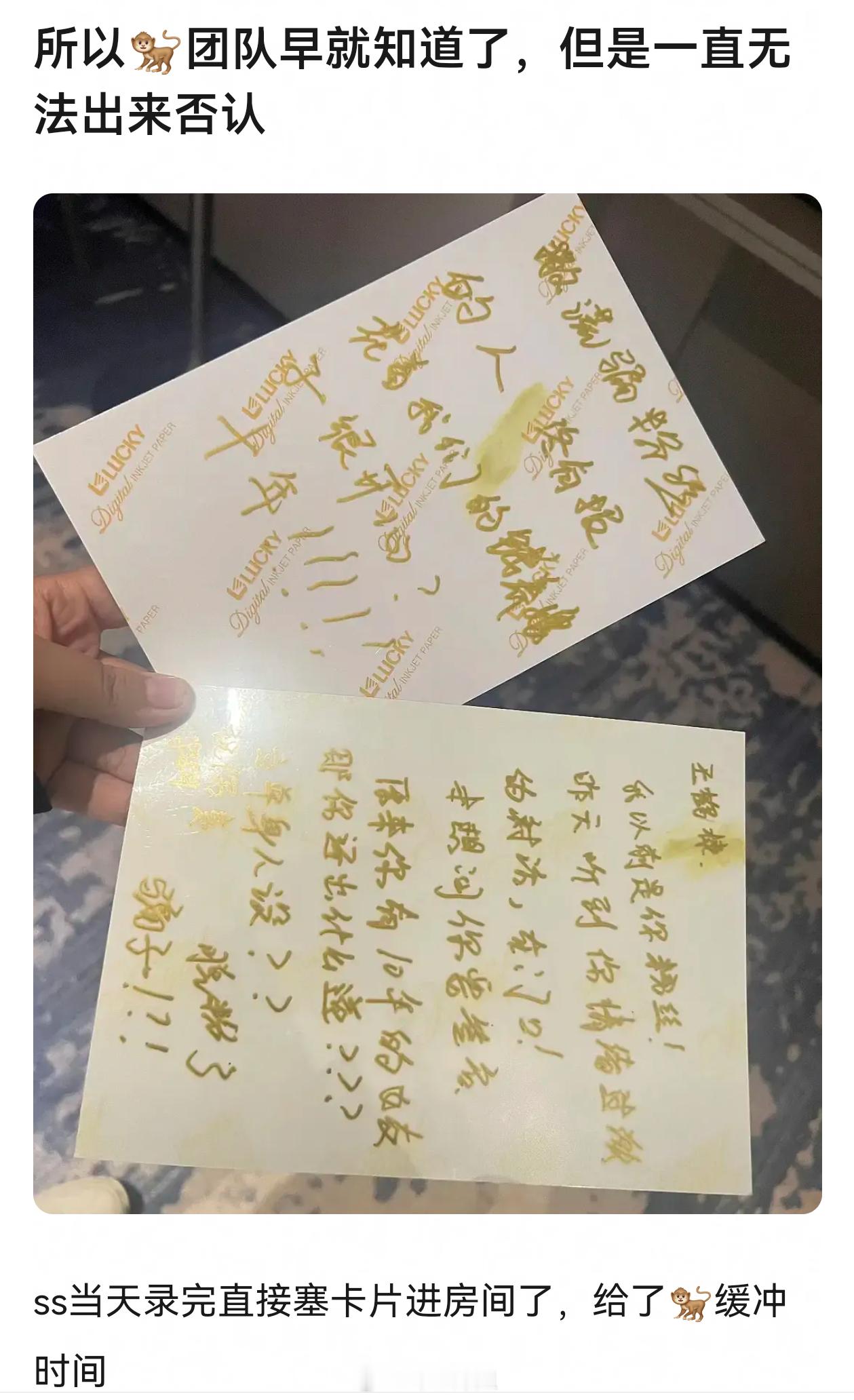 这个ss一看就是那种真情实感的mmr而且是给了时间解释的,如果王鹤棣当时立刻解