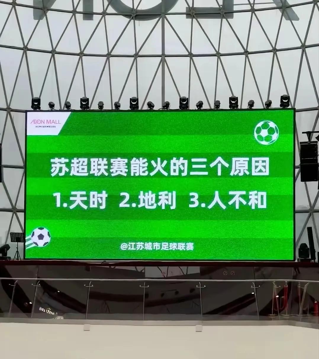 我有预感，“苏超”明年应该不会再办了。“苏超”可以说成也太火，败也太火。“苏