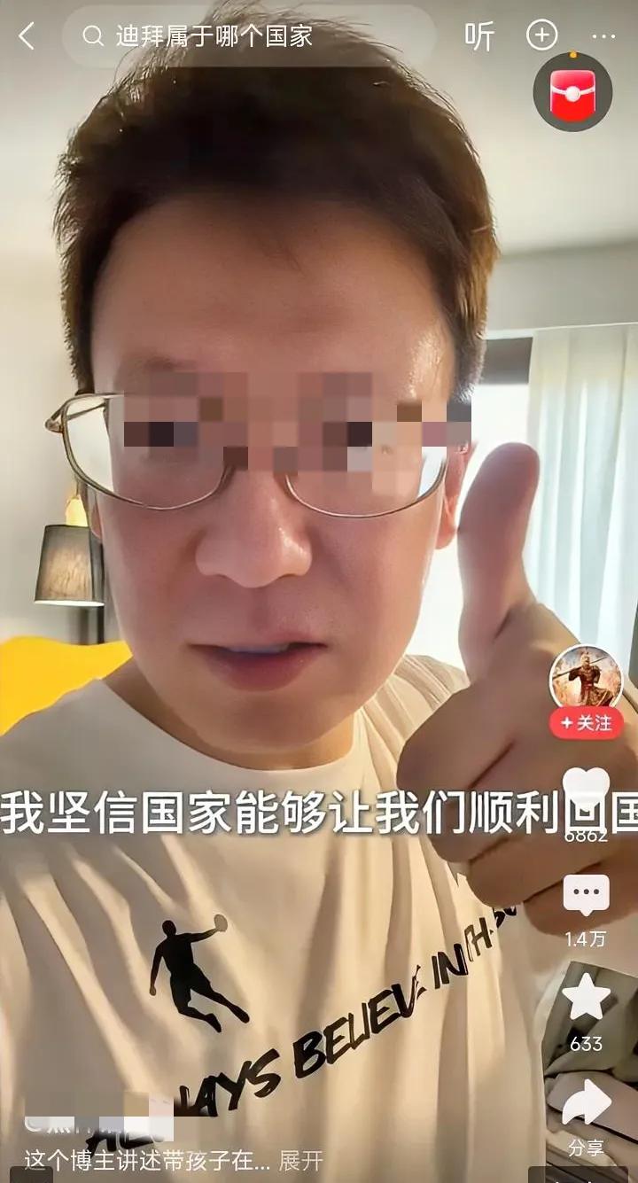 这家伙是这家伙是谁？属于哪根葱？有钱去迪拜旅游就以为全世界都要惯着你？人家是