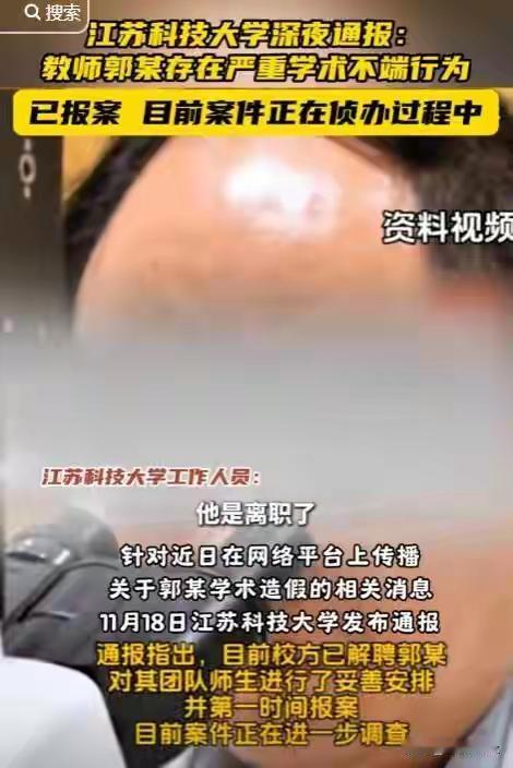 现在的网络大数据真是了不得，博士生能够查出博导是个大骗子！浙江科技大学的郭