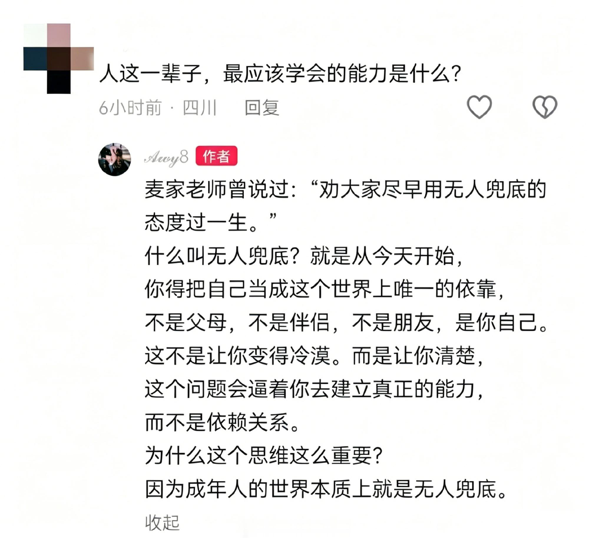无人兜底