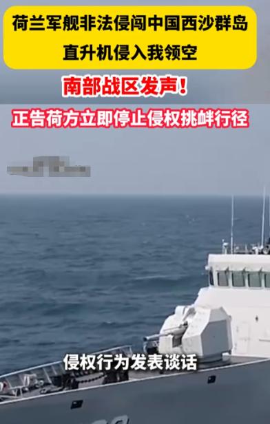动真格了！谁还敢来？ 5月27日南海海域发生了一场备受瞩目的主权捍卫