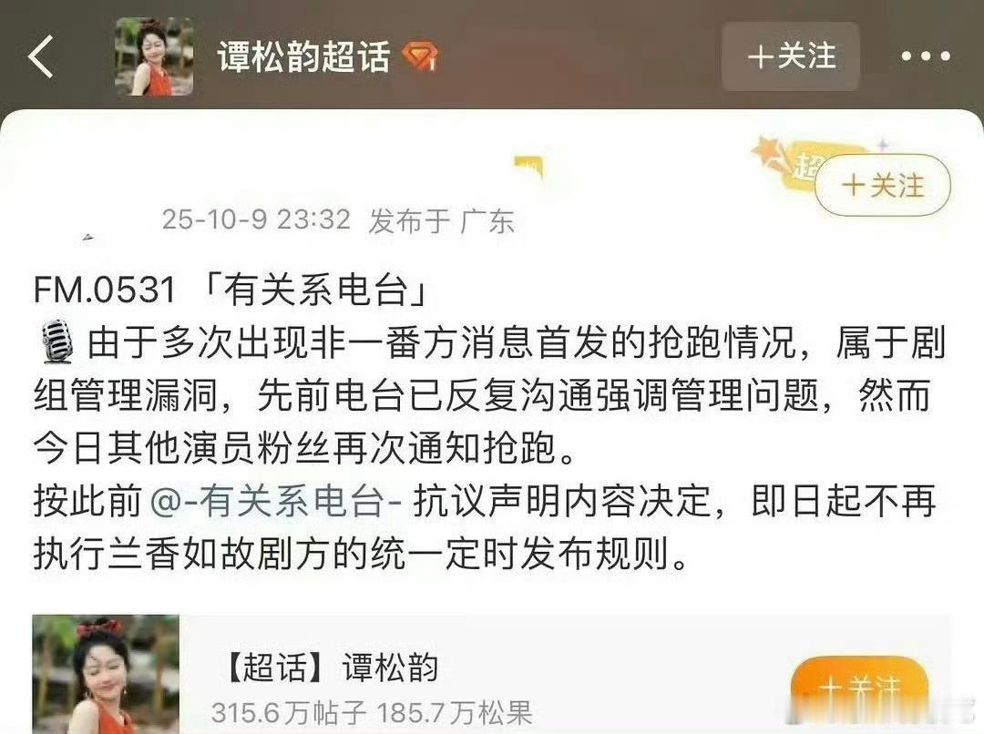 这个我真没懂，咋了，非一番粉丝还不能先通知了？？？？这一番特权这么大吗