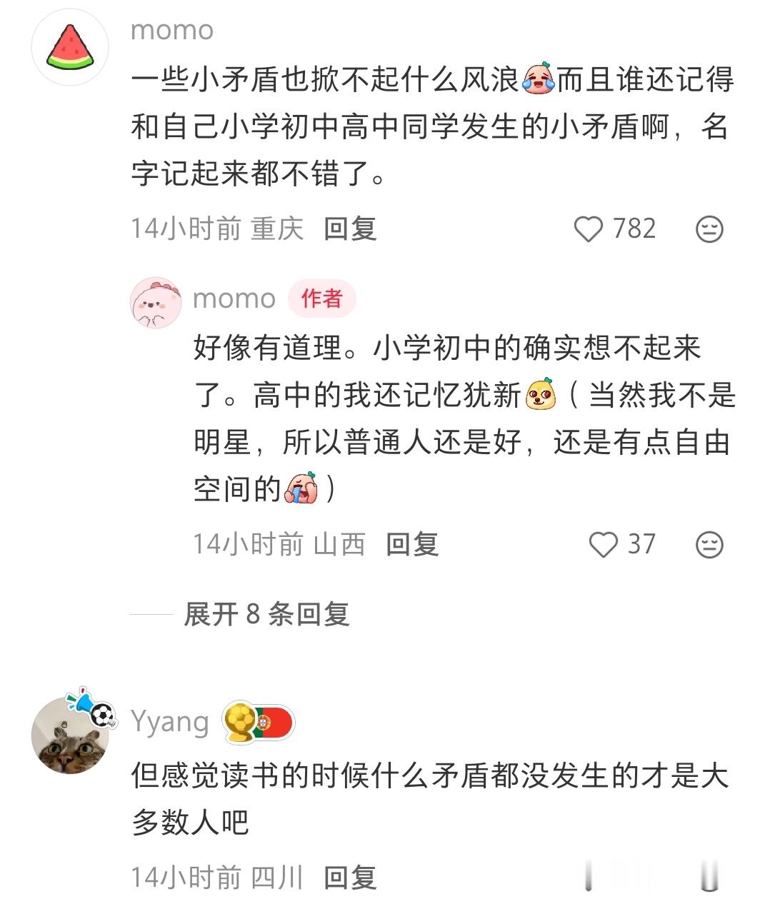 除了霸凌其他同学这种该被制裁，其他基本不会有什么大事