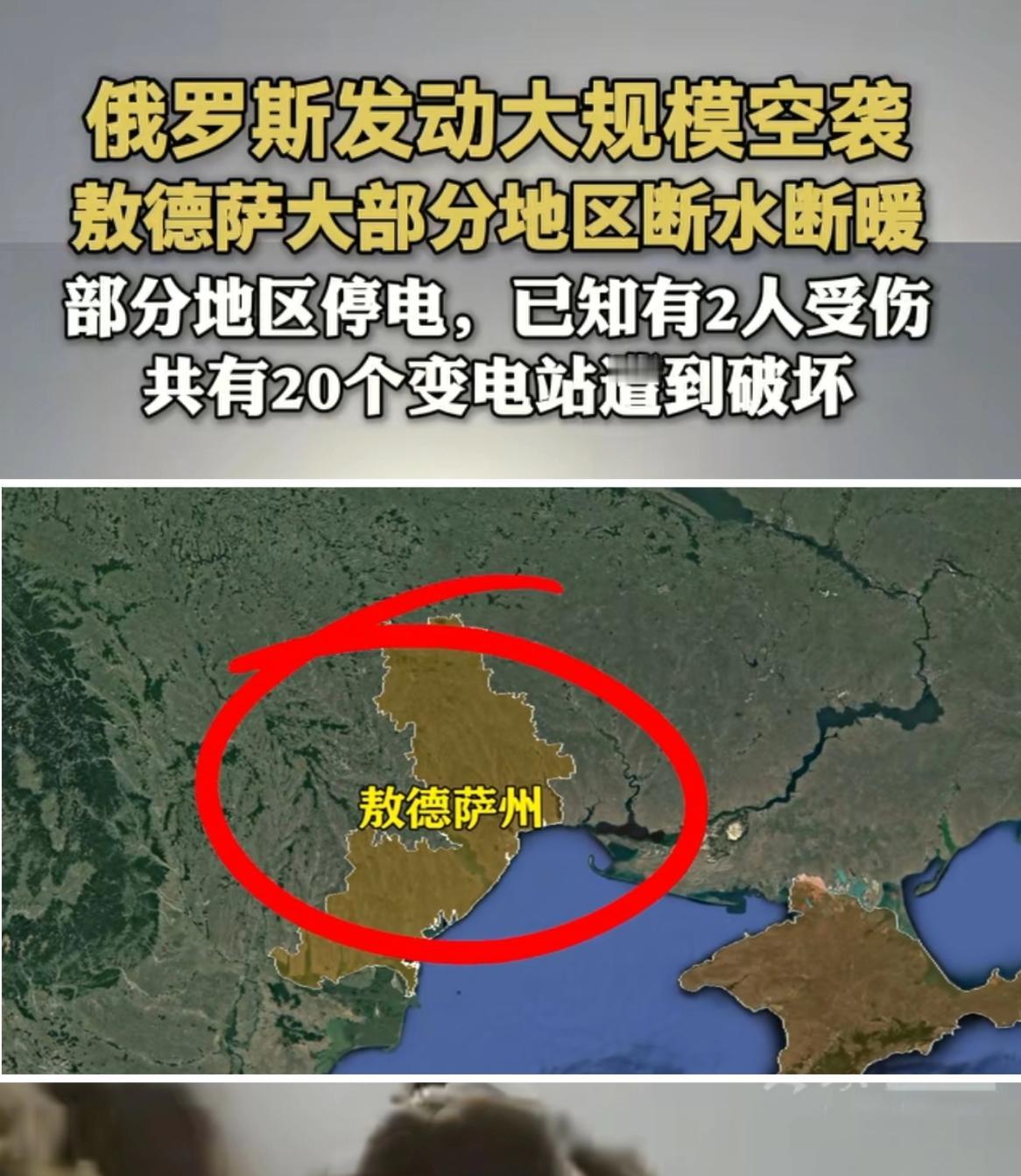 俄军大规模空袭敖德萨，仅二人受伤？这也太水了吧？比打群架受损还要少！可见，俄海军