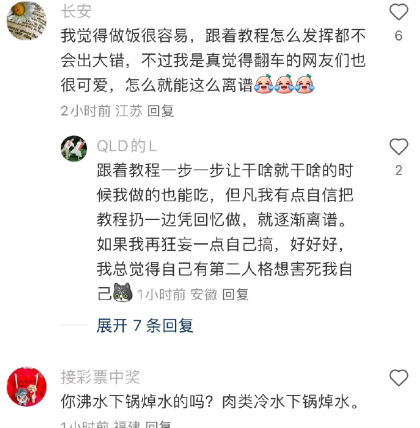 怎么就能这么离谱