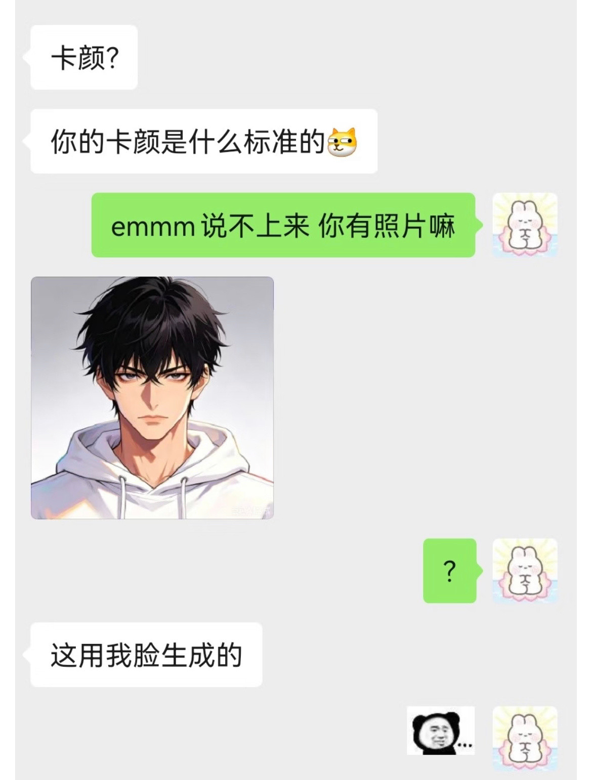 真有人把ai照当自己啊？