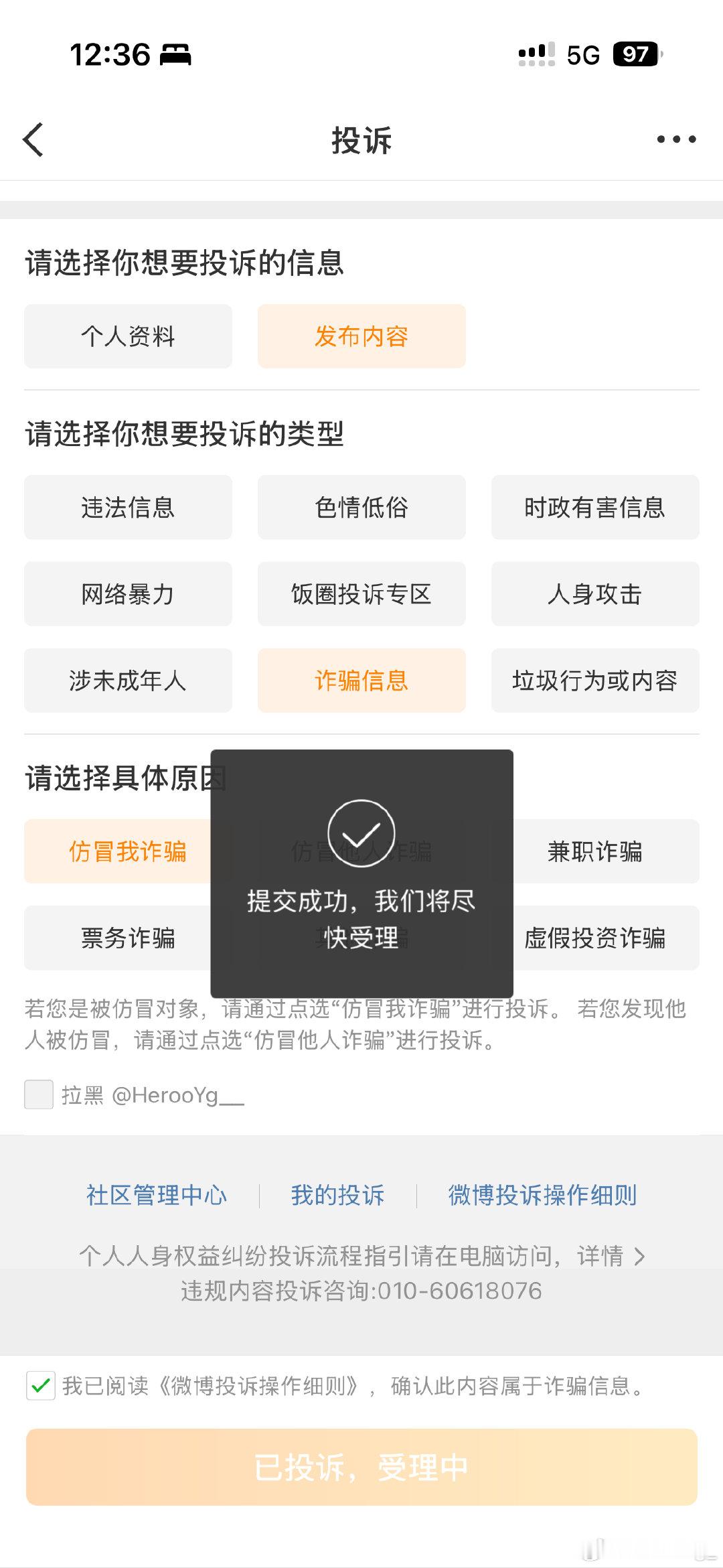 是骗子！大家不要相信发的消息！死骗子！​
