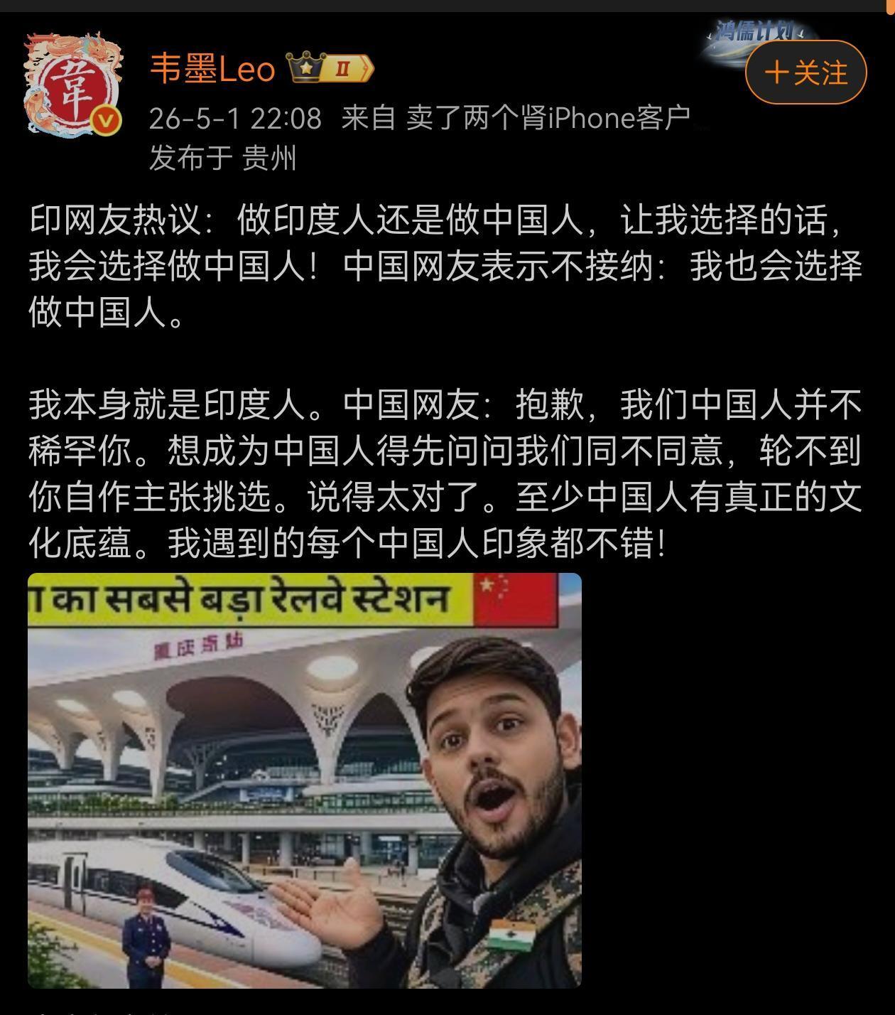给这个印度小哥一个建议，要做中国人，不如学做中国人吧！[祈祷]