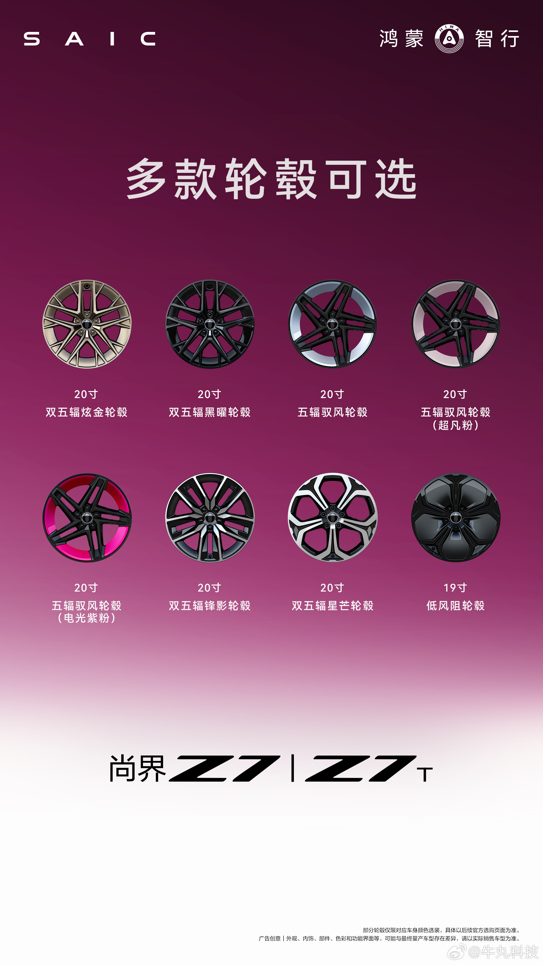 尚界Z7十款车色全部亮相尚界Z7这波操作太圈粉！十款车色齐亮相，覆盖经典、清新、