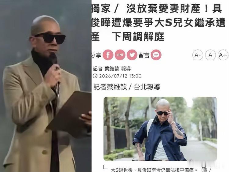 具俊晔搬出大S豪宅了？别信！人家手里还攥着钥匙呢。许雅钧这次出来辟谣，话说的漂
