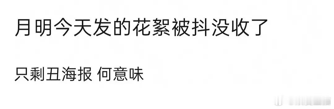 腾讯和抖音到底什么矛盾啊，主角的视频在抖音上全被下架了
