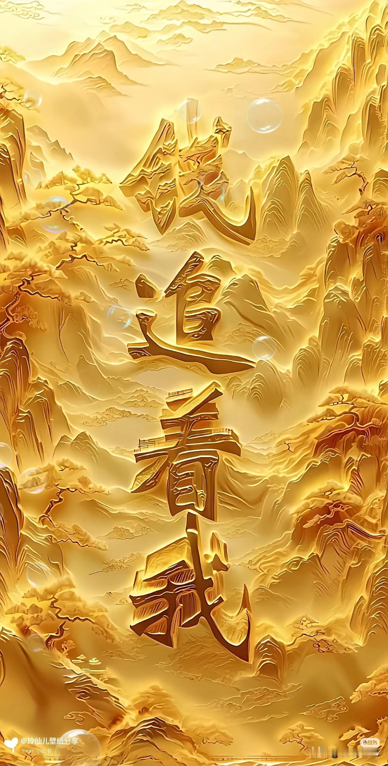 2026年的风，正穿过时光向你召唤你知道吗？此刻有一阵来自2026年的风，