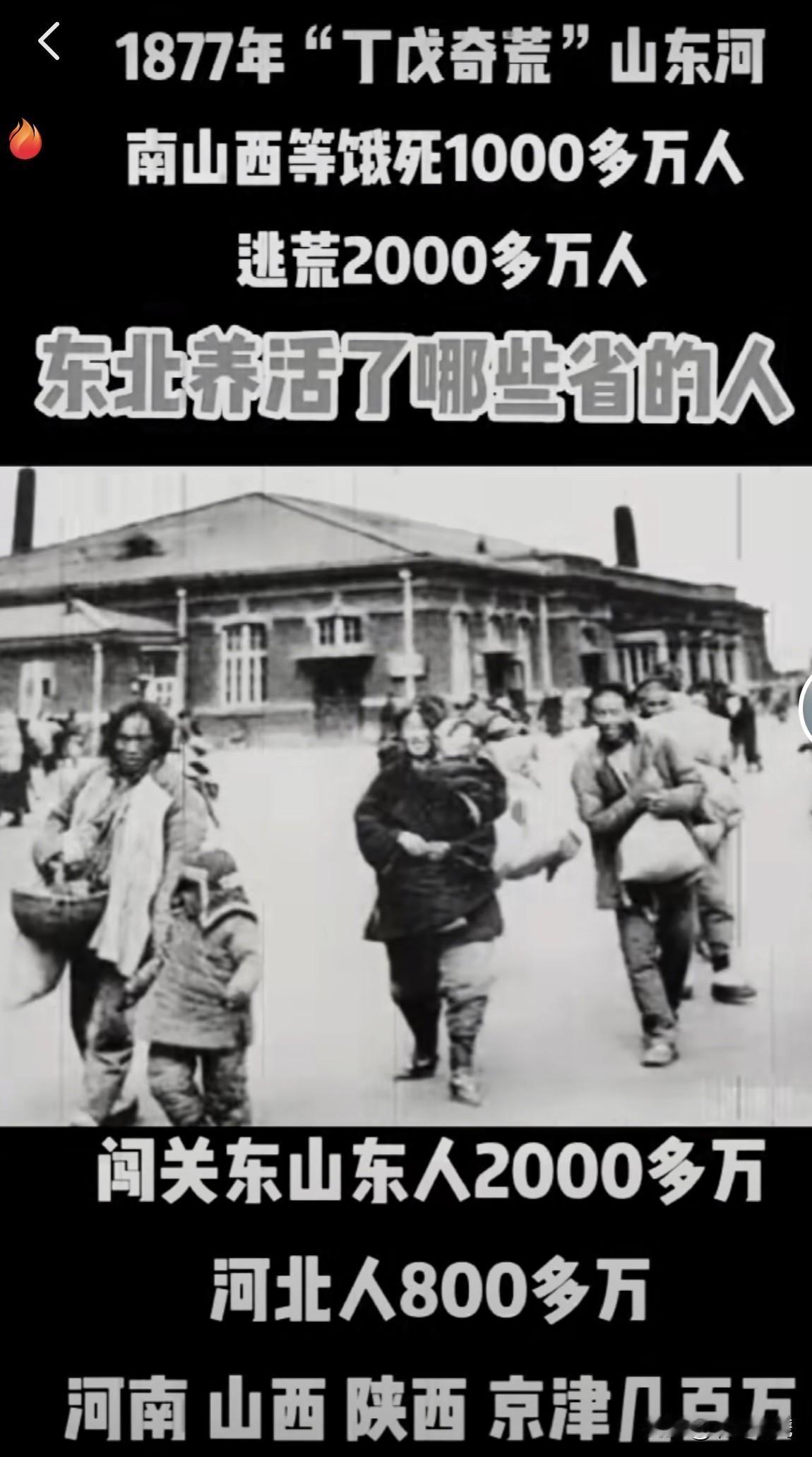 中国历史上的饥荒,到底有多可怕?在明朝末年，尤其是崇祯年间，“易子而食”是这个王