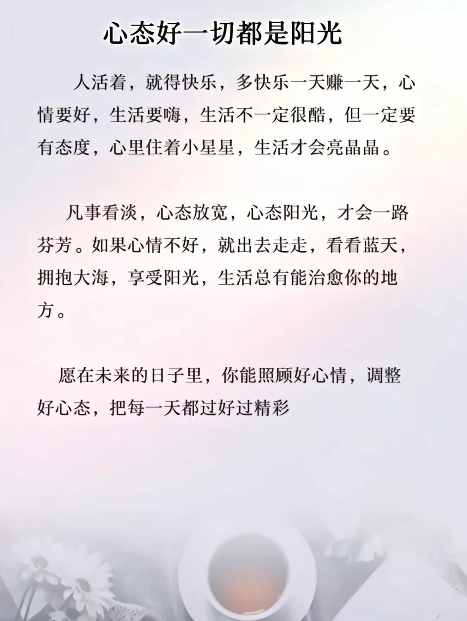 人这一辈子，真的太短了。眼睛一睁一闭，一天就过去了；忙忙碌碌一整年，转眼又是