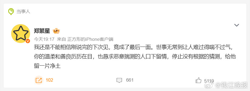 【#郑繁星悼念于朦胧#】11日，发讣告：“我们怀着无比沉痛的心情告知大家，我们深