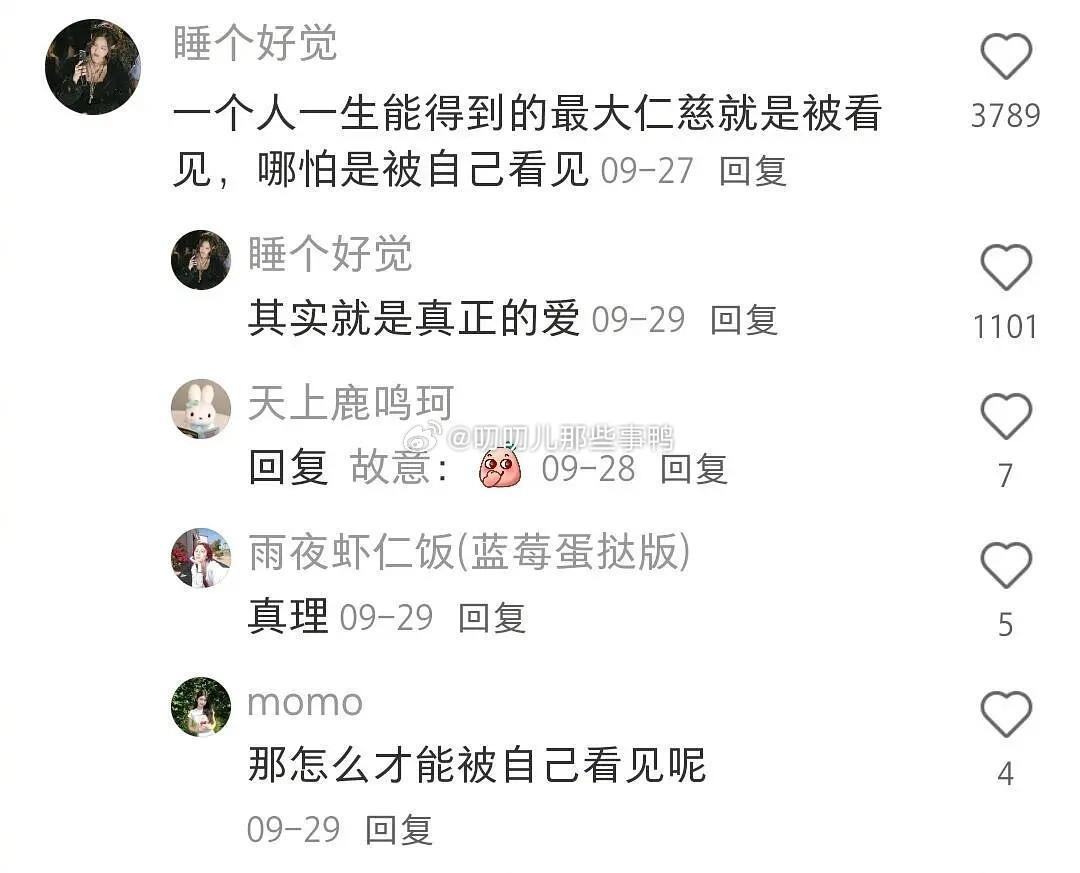 第一次看到如此具象的爱自己～