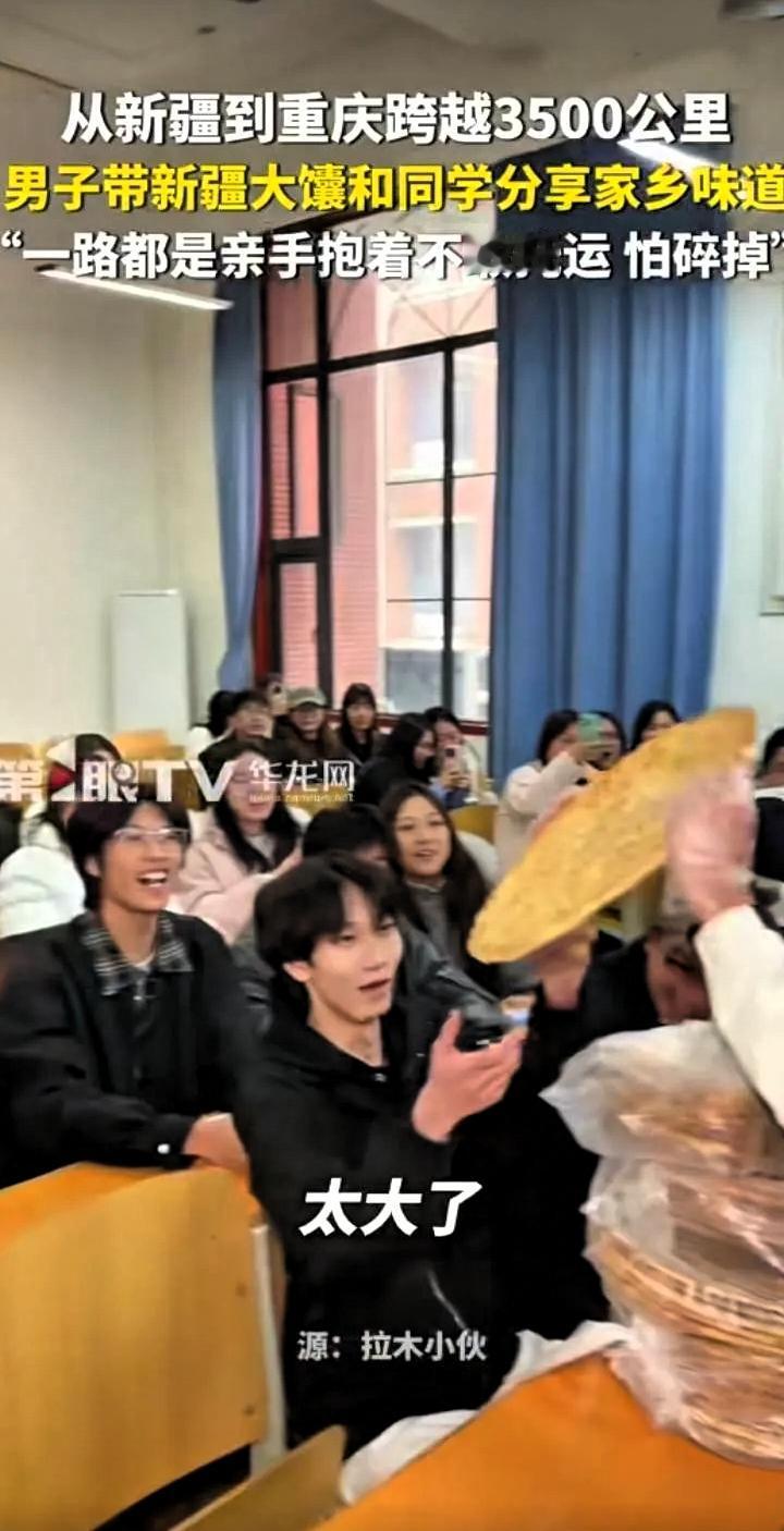 新疆学生背着馕坐火车四十小时，教室里没人提前知道，馕一打开全班安静了重庆一