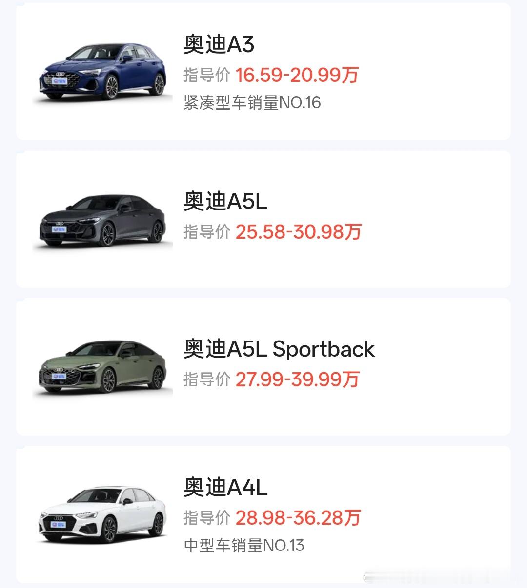 万元权益后奥迪E5进入22万级奥迪E5进入22万级是个什么概念?奥迪品牌除了最最