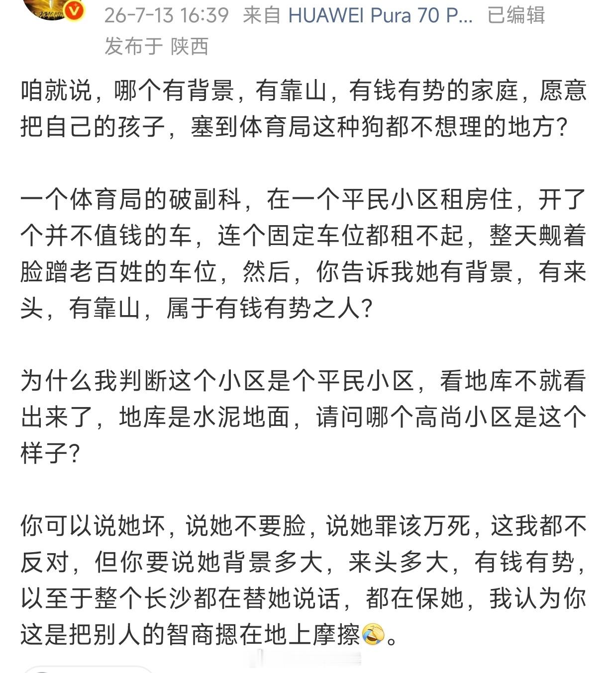 长沙体育局是“狗都不想理的地方”吗？体育局的副科“破”吗？2024年，长沙体育局